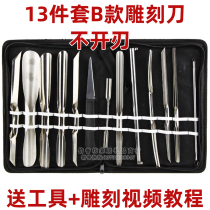 Five Star high quality stainless steel food carving knife 13 piece set B full function kitchen chef carving knife send tools