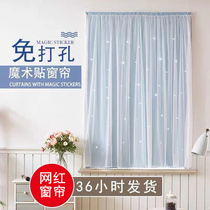 Net red velcro curtains shading bedroom shading rental room Simple hole-free installation of small windows short curtain