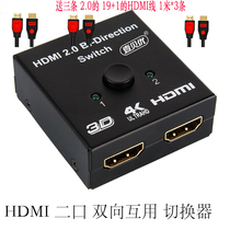 2 0 HD 4K HDMI splitter two-way switch One-to-two HD two-in-one-out multi-purpose switch