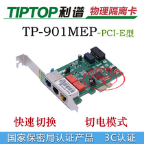 Hot promotion profit spectrum isolation card 901MEP internal and external network isolation dual network dual hard drive isolation card PCI-E
