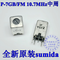 P-7GB FM IF 1uH-3mH 10 7MHz radio mid coil 7 6x7 6 x12 5mm Sumida
