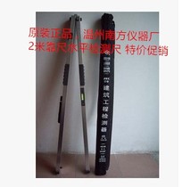 JZC-D South vertical inspection ruler construction engineering inspection Ruler 2 meters by ruler vertical detector level