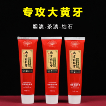  (Nanjing Tongrentang)People with white teeth look better when they laugh antibacterial teeth yellow teeth calculus smoke teeth