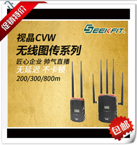 Video crystal wireless image transmission HD video transmission equipment 200 meters 300 meters 800 meters distance wireless image transmission