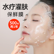 Mask paper Compact Facial Hot Compress Towel Mask Special Wet Compress Face Preservation Film Patch Beauty Salon Disposable