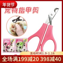 Cat Xiaoxuan-stainless steel pet cat nail clipper nail scissors nail artifact full 88