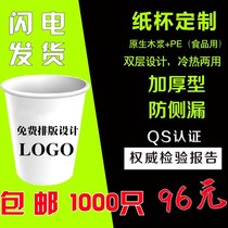 Disposable paper cups commercial custom unit advertising paper cups custom advertising paper cups thick paper cup printing logo