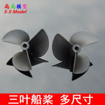 Model electric Marine three-blade paddle double motor propeller nylon three-blade propeller DIY toy blade