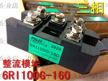 Three-phase rectifier module 6RI100G-160 welding machine rectifier bridge stack 100A1600V New
