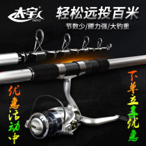 Taiyu one thousand Rain Far Throw Rod 2 4-4 5M Carbon ultralight Superhard Giants far from the sea pole Fishing Rod Suit