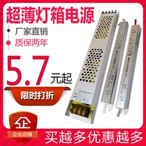 LED ultra-thin light box power supply 12V25a300W soft film card cloth light box light bar Power transformer silent strip