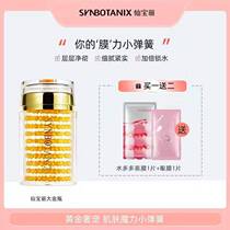 Xianbaoli BIG GOLD BOTTLE SS059A MASSAGE MASK 220ML MASSAGE CREAM MASK TWO-in-one