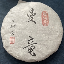 2021 Yi Wu District Manzu ancient tree autumn tea 200 grams