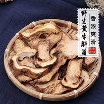 2021 yellow Boletus dried goods Yunnan wild yellow laitou farmhouse specialty edible mushroom soup Mushroom mushroom 250g