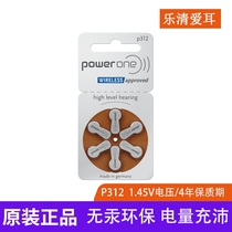 Original German imported hearing aid zinc air A312 battery powerone P312 PR41 AG3 same model