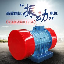 Vibration motor vibration YZS YZD YZU three-phase asynchronous 380V linear vibration dewatering screen bin wall vibrator