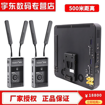 Yu Donglu 2000S HDMI SDI wireless image transmission 1 drag two 500m wireless video transmitter