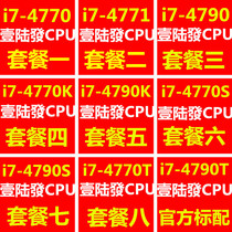 i7 4770 4790S 4771 i7 4770K 4790K 4770T Quad Core 1150 pin CPU chip