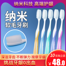 Nano soft bristle toothbrush Silicone ultra-fine girls ultra-soft anti-gum bleeding Adults mens special antibacterial family use