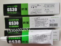 Taiwan Guosen anti-drop glue vigorously followed by filler GS30 Sub-white black 10 to shoot the whole box 60