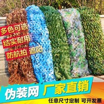  Shade net outdoor roof car encryption thickened sunscreen net Balcony insulation camouflage fabric household windows three