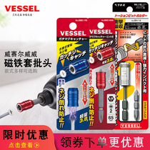 Japan VESSEL Weiwei strong magnetic electric cross head magnetic sleeve connecting rod screwdriver head electric drill bit strong magnetic ring