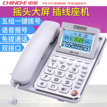 Zhongnuo G035 caller ID large screen Backlit Caller number one-to-talk dial family number telephone