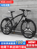 Official mountain bike all-in-one wheel bicycle adult variable speed road sports car for men and women students