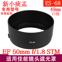 Suitable for Canon 50mm F1 8 STM new small spittoon third generation lens hood Lotus flap type accessories 49mm