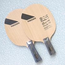 (Full ping pong) Thunder L-1 five-layer pure wood L-2 L2 double-layer carbon table tennis bottom plate beyond the Milky Way