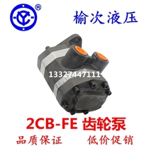 Yuci hydraulic double-gear pump 2CB-FE10 16 20 25 31 5 40 50E-F1L1 oil pump