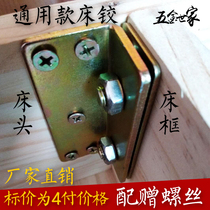 Thickened bed hinge bed hinge bed insert accessories furniture corner code invisible bed hardware hinge bed new connector