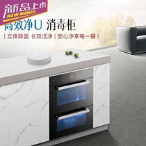 Fangtai disinfection cabinet WH6 kitchen utensils embedded household double-tube multiple large-capacity disinfection cupboard
