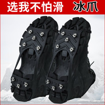 Outdoor non-slip 8-tooth crampons Northeast winter rain and snow road non-slip shoes nails shoes chain shoe cover anti-fall artifact