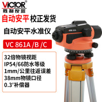 Victory automatic Anping level VC861A B C high precision engineering level 32 times flat water instrument