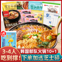 Korean cheese rice cake troops hot pot ingredients set meal Zhixin rice cake fish cake crab stick kimchi pot kimchi cooking material