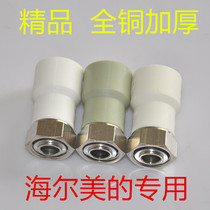 4 minutes 20 thickened PPR water heater live direct elbow three-way copper elbow water pipe joint live B