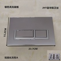 Concealed Wall Wall flush tank double button toilet toilet decorative panel bathroom accessories