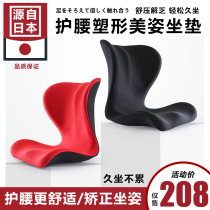 Office cushion correction anti-Humpback sedentary artifact waist protection pregnant woman spine hip petals student Japanese sitting pad