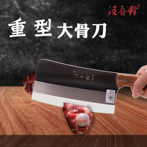 Wang Wuquan bone cutting knife thick bone cutting knife household knife special kitchen knife heavy commercial bone chopping knife