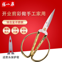 Zhang Xiaoquan scissors household kitchen shears stainless steel dragon and phoenix alloy ribbon cutting handmade paper cutting Special pointed small scissors