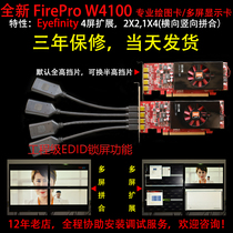 Sapphire AMD FirePro W4100 4 screen 4HDMI graphics card engineering EDID lock screen splicing three years