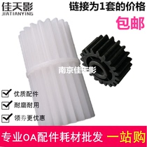 Applicable Toshiba 2006 2505 2303a 2803A 2309A 2809A 2802A fixing drive gear
