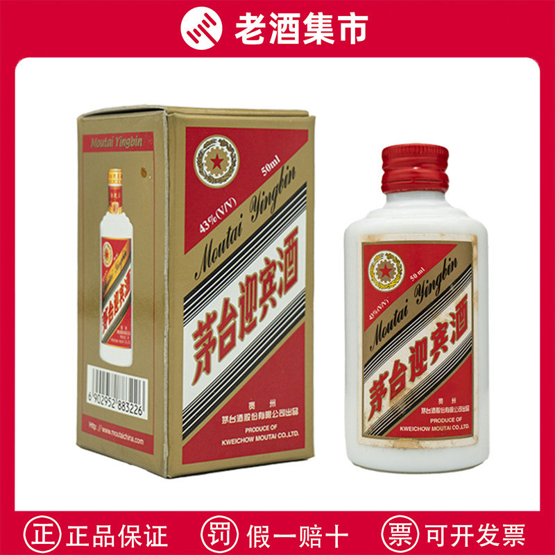 贵州茅台酒43度-贵州茅台酒43度促销价格、贵州茅台酒43度品牌- 淘宝