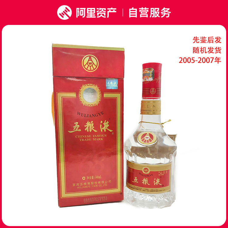 68度五粮液500ml-68度五粮液500ml促销价格、68度五粮液500ml品牌- 淘宝