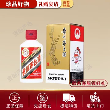 贵州茅台酒100ml-贵州茅台酒100ml促销价格、贵州茅台酒100ml品牌- 淘宝