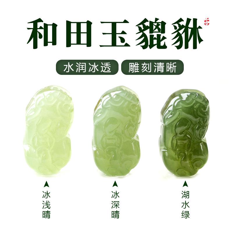 天然和田玉貔貅吊坠-天然和田玉貔貅吊坠促销价格、天然和田玉貔貅吊坠 