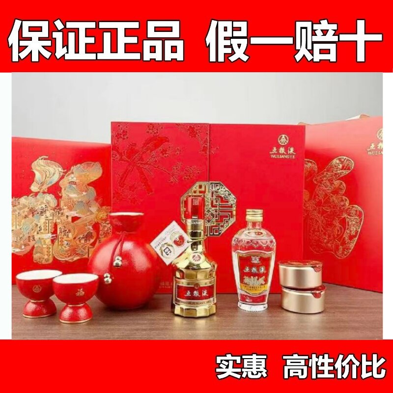 五粮液52度配酒杯套装-五粮液52度配酒杯套装促销价格、五粮液52度配