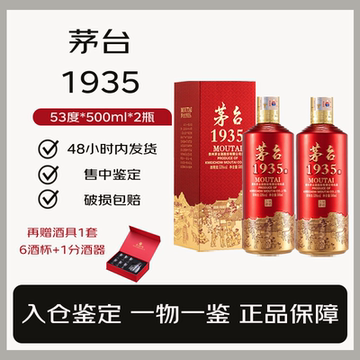 貴州茅台酒 1949 中国酒 茅台1949-茅台1949促销价格、茅台1949品牌- 淘宝
