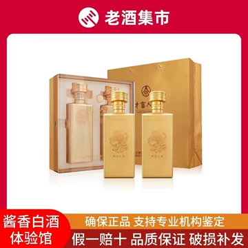 限定版　金色瓶五粮液 白酒セット 限定版 金色瓶五粮液 白酒セット 中国酒【五粮液】 500ml 52% 52